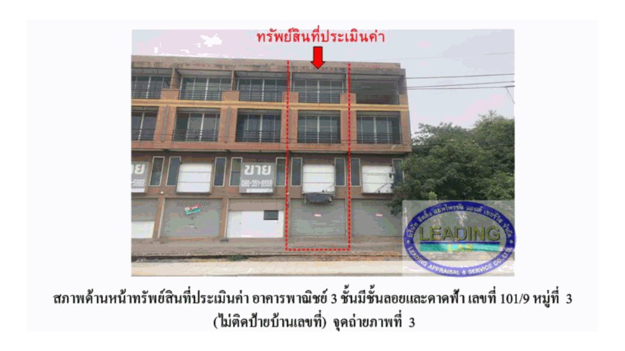 รูป ที่ดินพร้อมสิ่งปลูกสร้าง 24 ตร.วา แก่งคอย สระบุรี 2.6M - รูปที่ 1/2