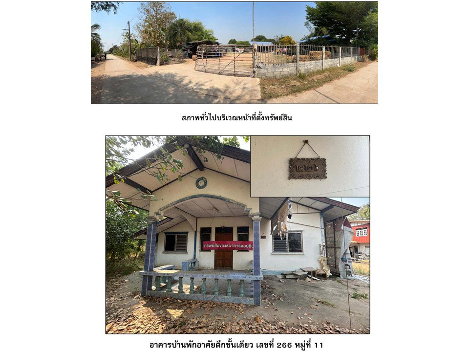 picture LAND 100 Sq.w. Chok Chai Nakhon Ratchasima for 645,000 - 5/6