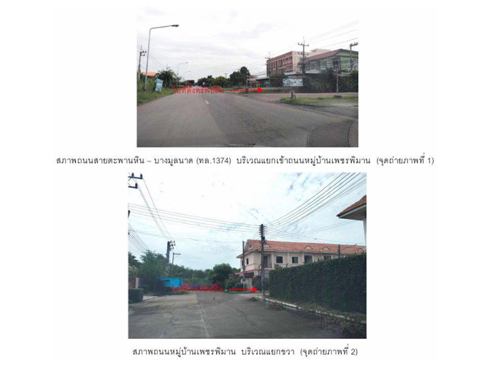 picture LAND 20.9 Sq.w. Bang Mun Nak Phichit for 1.1M - 2/9