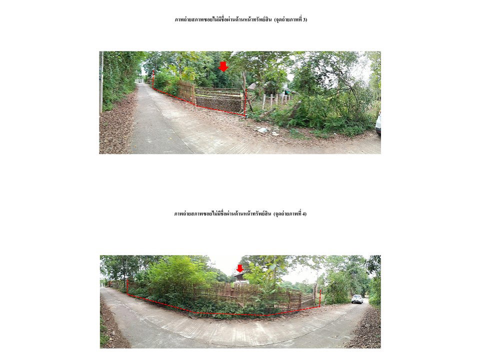 picture LAND 523 Sq.w. Ko Kha Lamphang for 304,000 - 2/4