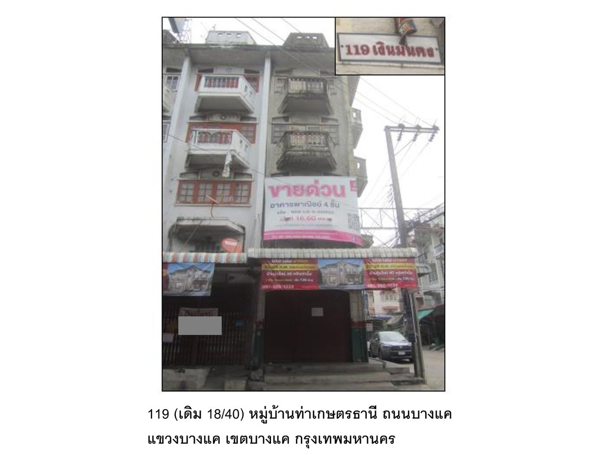 picture LAND 16.6 Sq.w. Bang Khae Bangkok for 5.7M - 1/4
