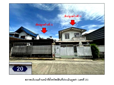 LAND 80 Sq.w. Muang Nonthaburi Nonthaburi for 4.8M