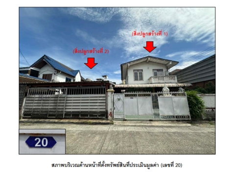 ที่ดินพร้อมสิ่งปลูกสร้าง 80 ตร.วา เมืองนนทบุรี นนทบุรี 4.5M