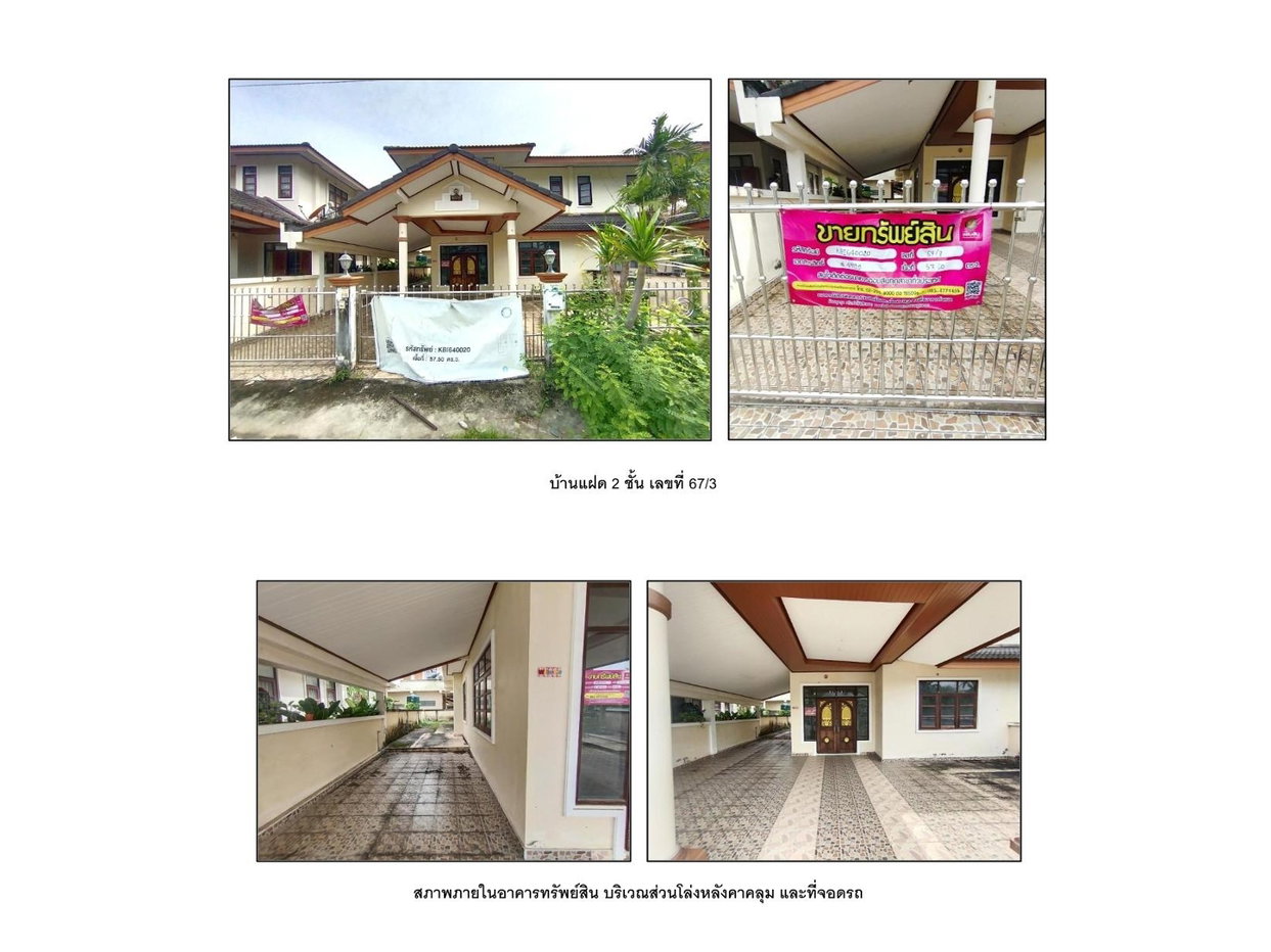 รูป ที่ดินพร้อมสิ่งปลูกสร้าง 57.5 ตร.วา เมืองกระบี่ กระบี่ 3.2M - รูปที่ 4/10