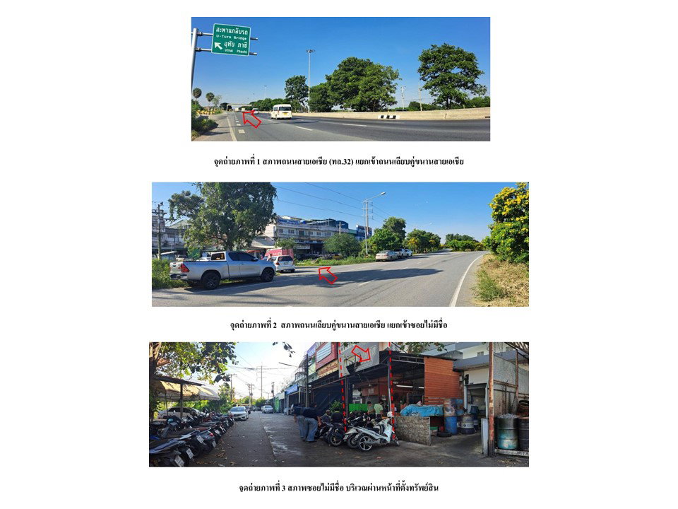 picture LAND 20 Sq.w. Bang Pa-In Phra Nakhon Sri Ayutthaya for 2.2M - 2/4