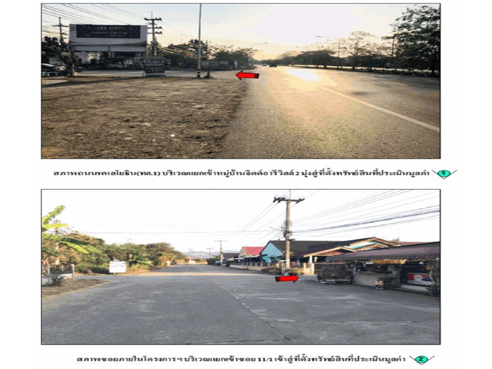 picture LAND 70 Sq.w. Muang Lampang Lamphang for 1M - 2/9