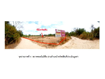 LAND 3722.5 Sq.w. Warin Chamrap Ubon Ratchathani for 1.2M
