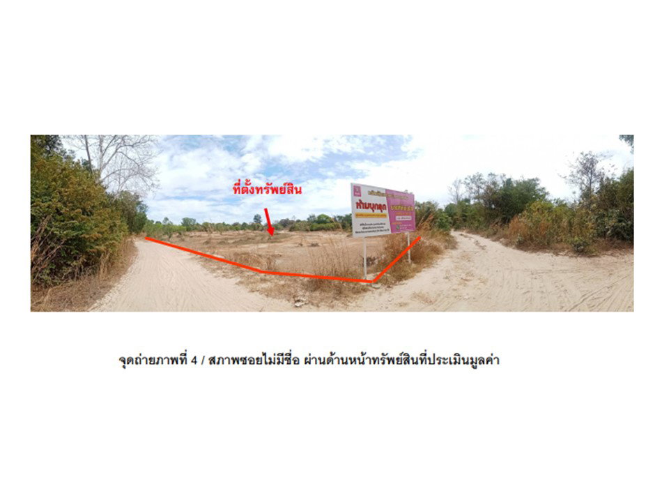 รูป ที่ดิน 3722.5 ตร.วา วารินชำราบ อุบลราชธานี 1.2M - รูปที่ 1/8