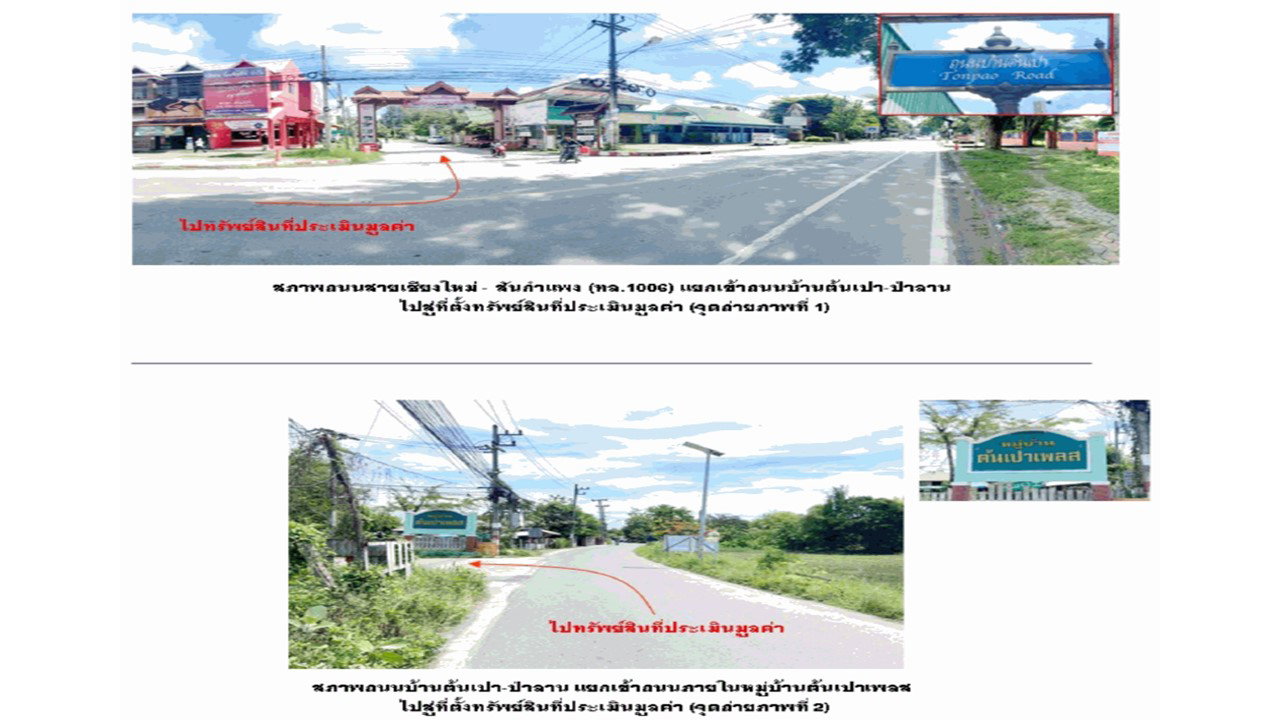 picture LAND 56 Sq.w. Doi Saket Chiang Mai for 1.3M - 2/7