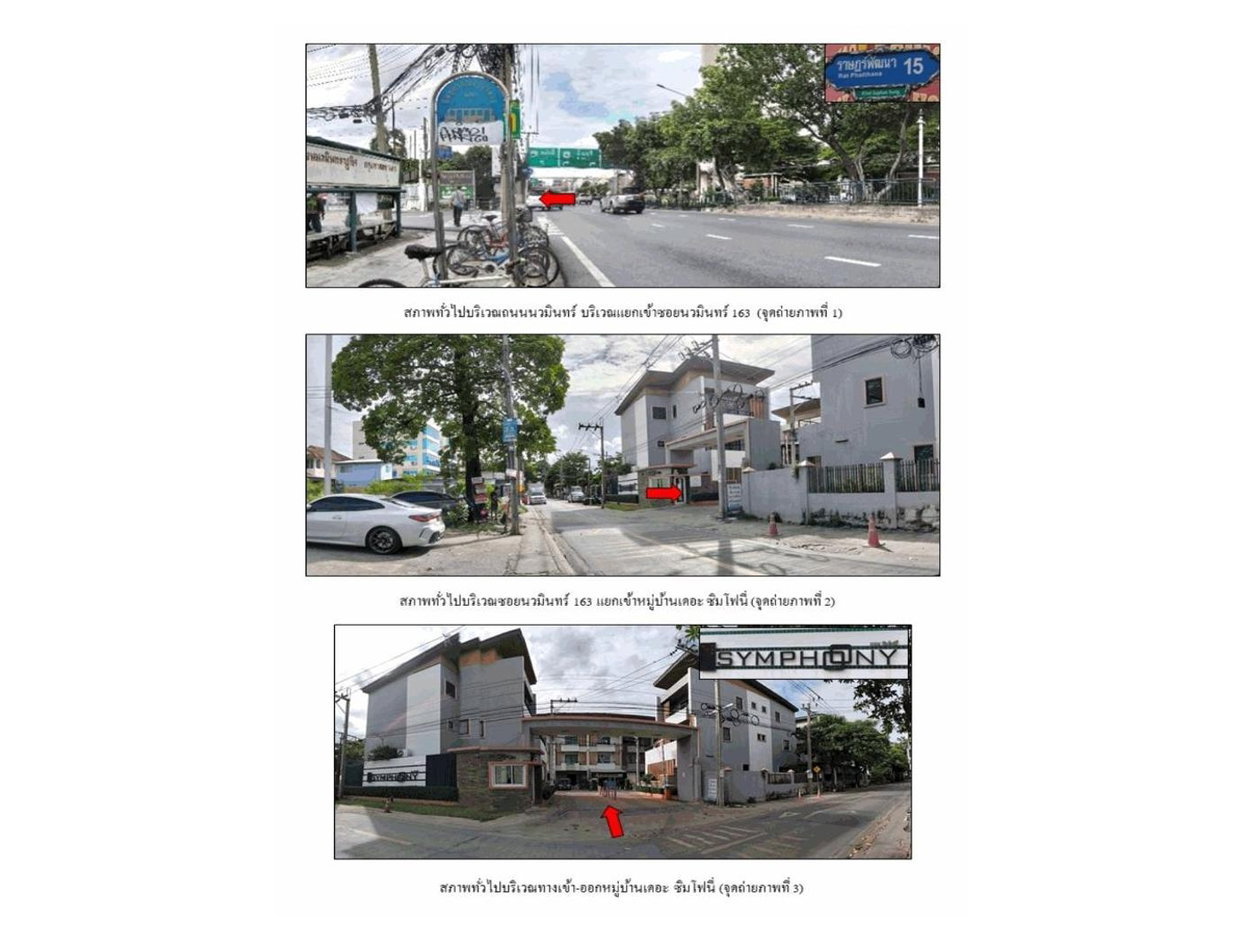 รูป ที่ดินพร้อมสิ่งปลูกสร้าง 24.3 ตร.วา เดอะซิมโฟนี่ เขตบึงกุ่ม กรุงเทพมหานคร 4.1M - รูปที่ 2/6