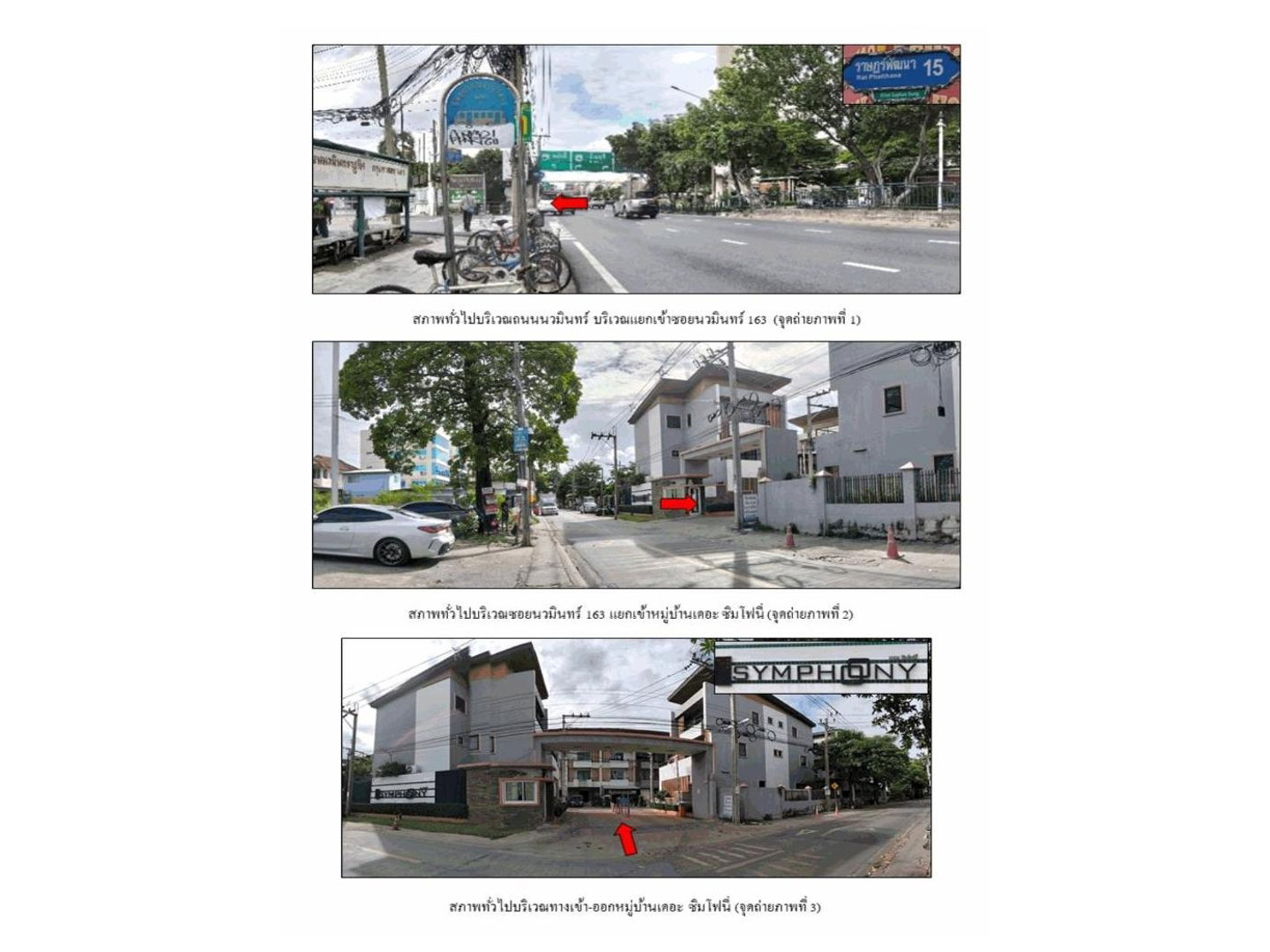 Land for sale, 24.3 sq wah, Bueng Kum