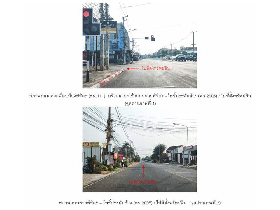 picture SHOP HOUSE 28 Sq.w. Muang Phichit Phichit for 2.4M - 2/6
