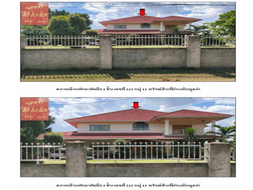 รูป ที่ดินพร้อมสิ่งปลูกสร้าง 400 ตร.วา แม่ทะ ลำปาง 3M - รูปที่ 4/4