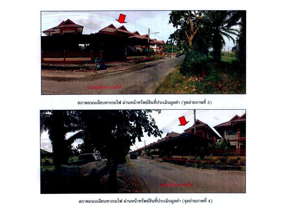 picture LAND 50.1 Sq.w. Ron Phi Pun Nakhon Sri Thammarat for 2.7M - 3/5