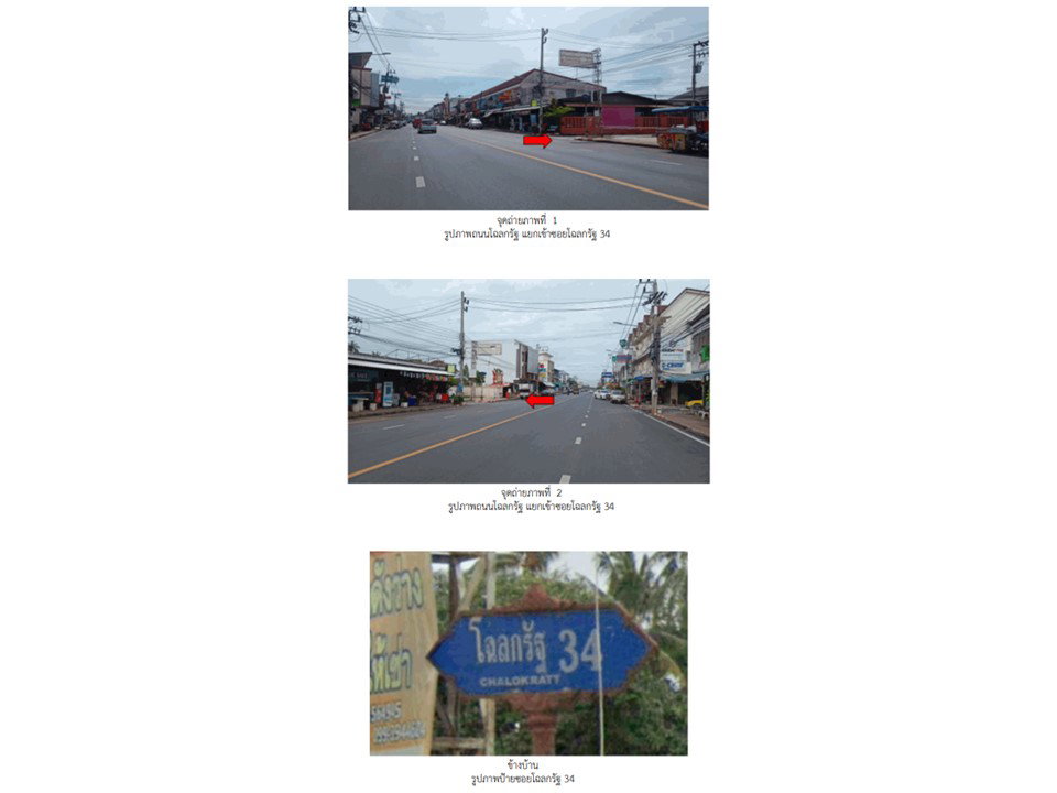 picture OFFICE 890 Sq.w. Muang Surat Thani Surat Thani for 12.2M - 2/7