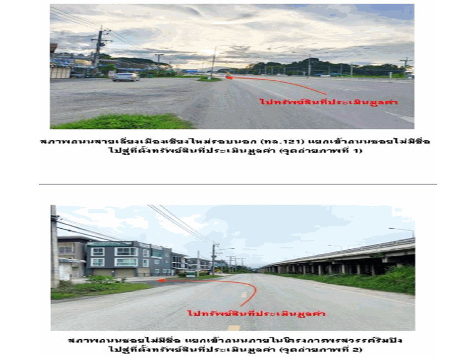รูป ที่ดินพร้อมสิ่งปลูกสร้าง 16.9 ตร.วา โครงการพรสวรรค์ริมปิง เมืองเชียงใหม่ เชียงใหม่ 1.9M - รูปที่ 2/8