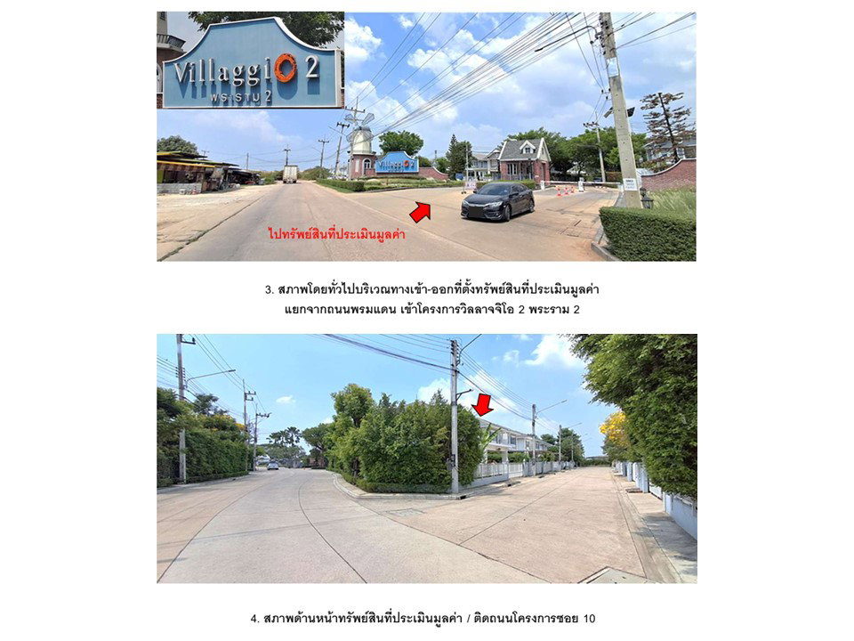 picture LAND 60.5 Sq.w. Muang Samut Sakhon Samut Sakhon for 4.6M - 3/4