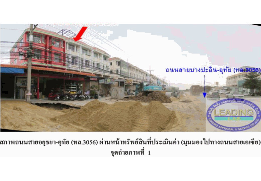รูป ที่ดินพร้อมสิ่งปลูกสร้าง 22 ตร.วา บางปะอิน พระนครศรีอยุธยา 2.2M - รูปที่ 2/6