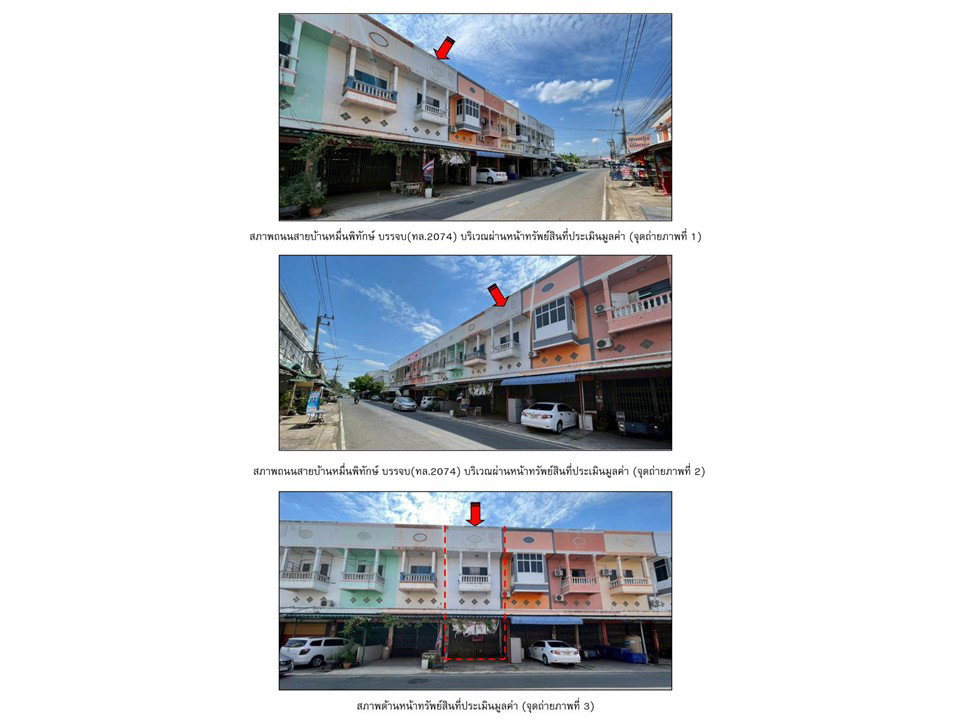 picture LAND 20.1 Sq.w. Muang Buri Ram Buri Ram for 1.7M - 2/3