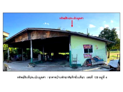 HOME 118 Sq.w. Khok Samrong Lopburi for 278,000
