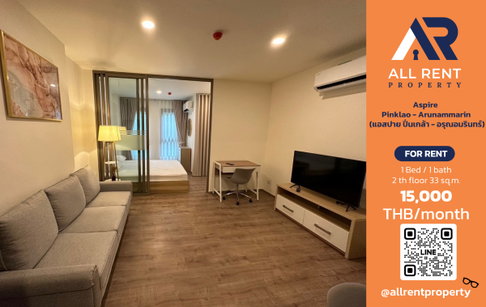 🔥 ให้เช่า Aspire Pinklao - Arunammarin | โซนปิ่นเกล้า–บางกอกน้อย | 1 Bed 33 ตร.ม. ชั้น 2 | 15,000 บ./เดือน