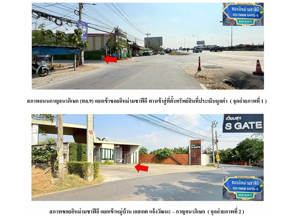 picture LAND 21.1 Sq.w. Bang Bua Thong Nonthaburi for 1.8M - 2/4