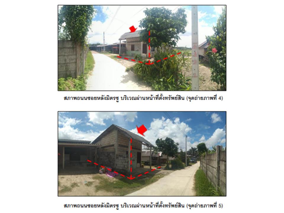 picture LAND 25.8 Sq.w. Muang Krabi Krabi for 480,000 - 2/3