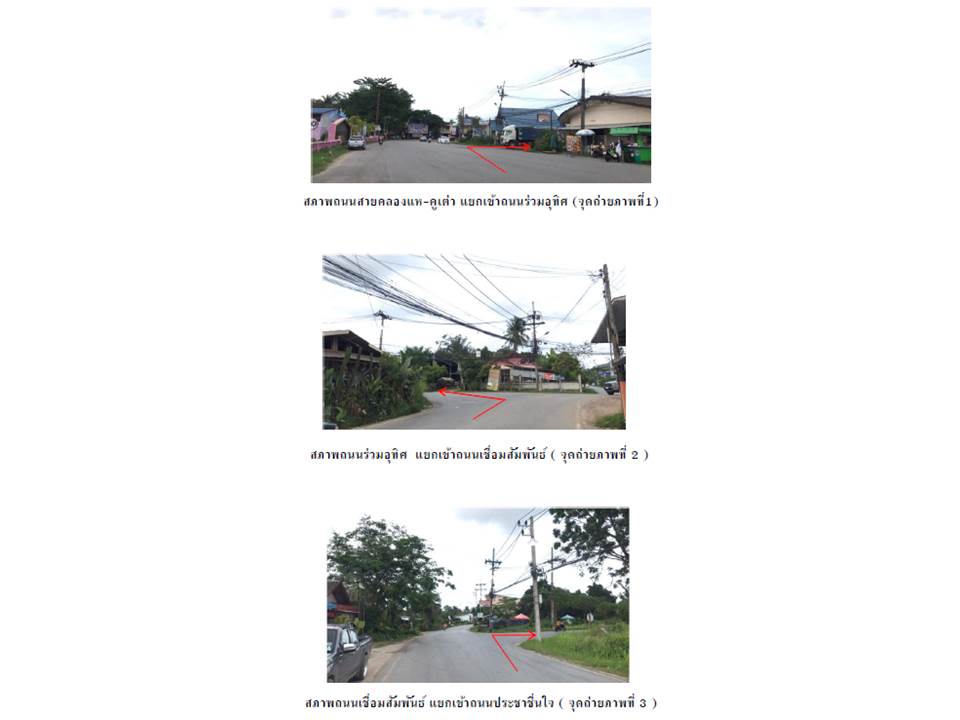 picture LAND 23.9 Sq.w. Hat Yai Songkhla for 1.9M - 2/5