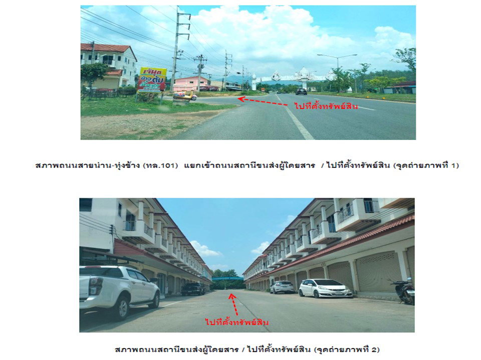 picture LAND 27.4 Sq.w. Pua Nan for 3.5M - 2/4