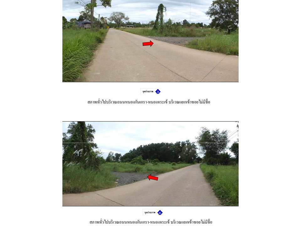 รูป ที่ดินพร้อมสิ่งปลูกสร้าง 126.6 ตร.วา แกลง ระยอง 544,000 - รูปที่ 3/8