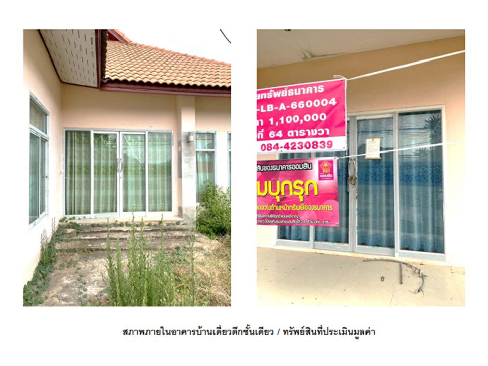 picture LAND 64 Sq.w. Huai Mek Kalasin for 788,000 - 4/4