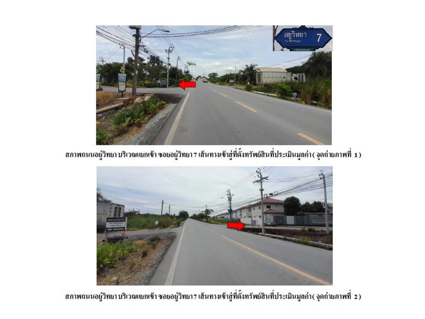 ขายที่ดิน 48.9 ตร.ว. เขตหนองจอก