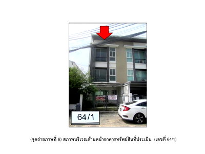 TOWN HOUSE 28.3 Sq.w. Lat Phrao Bangkok for 5.6M