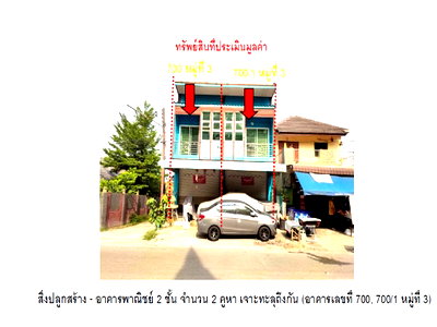 SHOP HOUSE 28.9 Sq.w. Muang Phayao Phayao for 3.8M