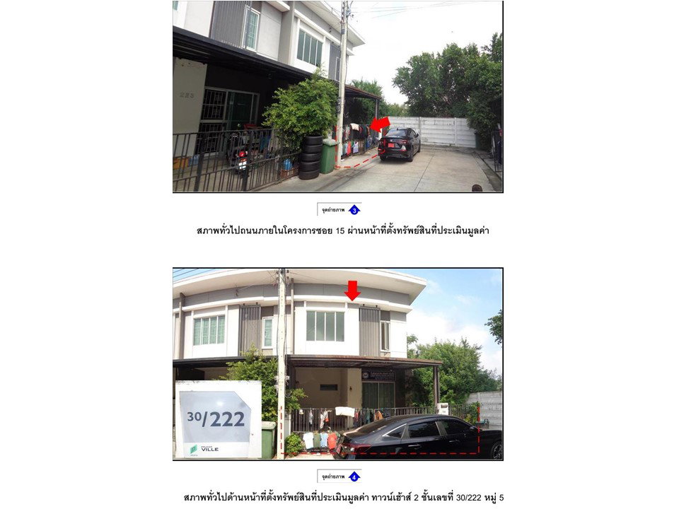 รูป ที่ดินพร้อมสิ่งปลูกสร้าง 24.8 ตร.วา พฤกษาวิลล์ 100 พหลโยธิน-คลองหลวง คลองหลวง ปทุมธานี 2M - รูปที่ 3/3