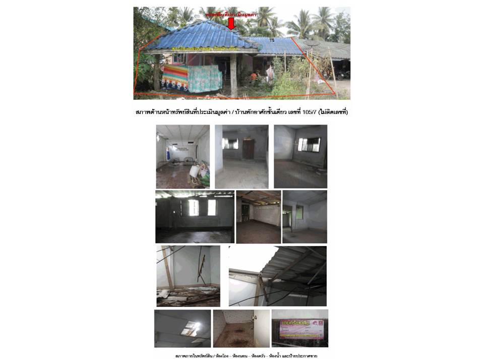 รูป ที่ดินพร้อมสิ่งปลูกสร้าง 52 ตร.วา พระแสง สุราษฎร์ธานี 469,000 - รูปที่ 3/3