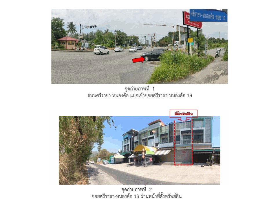 picture LAND 18.2 Sq.w. Si Racha Chonburi for 2.2M - 2/9