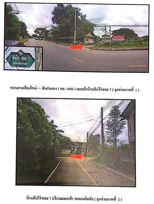 picture LAND 51.5 Sq.w. San Kamphaeng Chiang Mai for 1.4M - 2/10