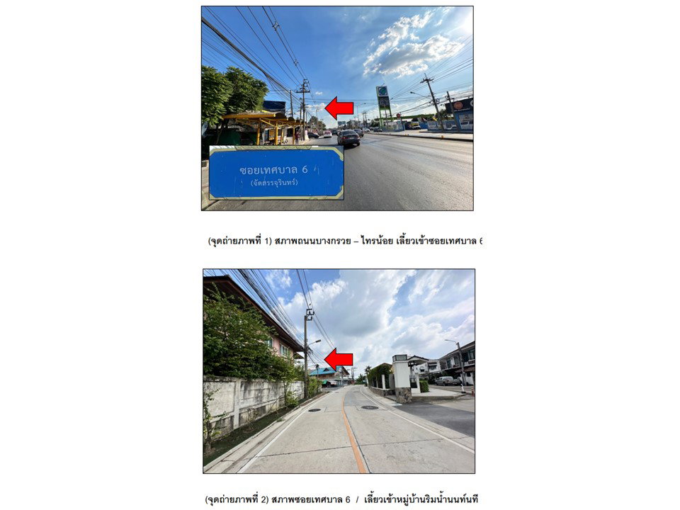 picture TOWN HOUSE 49 Sq.w. Bang Bua Thong Nonthaburi for 2.2M - 2/4