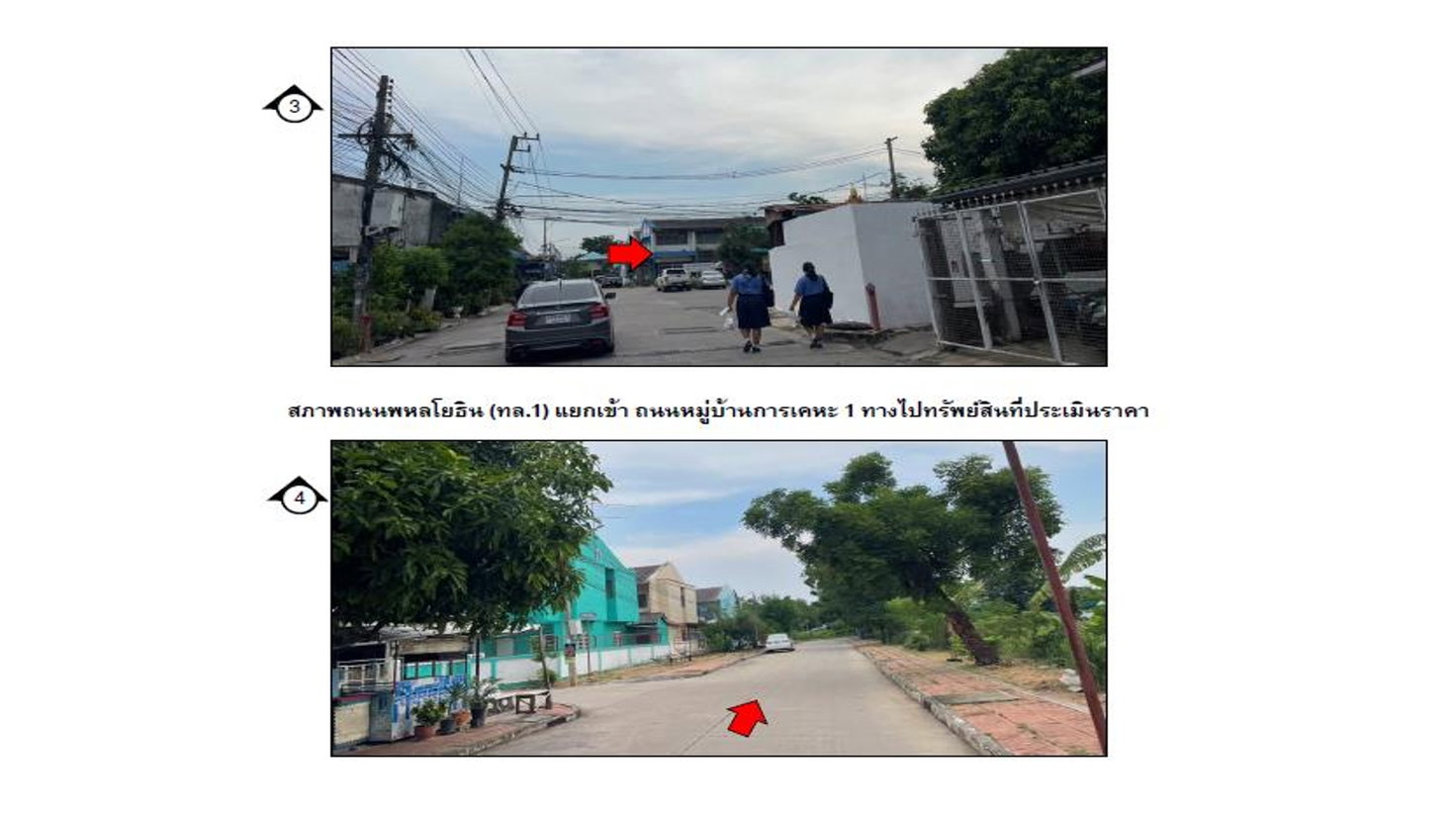 รูป ที่ดินพร้อมสิ่งปลูกสร้าง 23.9 ตร.วา การเคหะ 1 เมืองสระบุรี สระบุรี 1.1M - รูปที่ 3/6