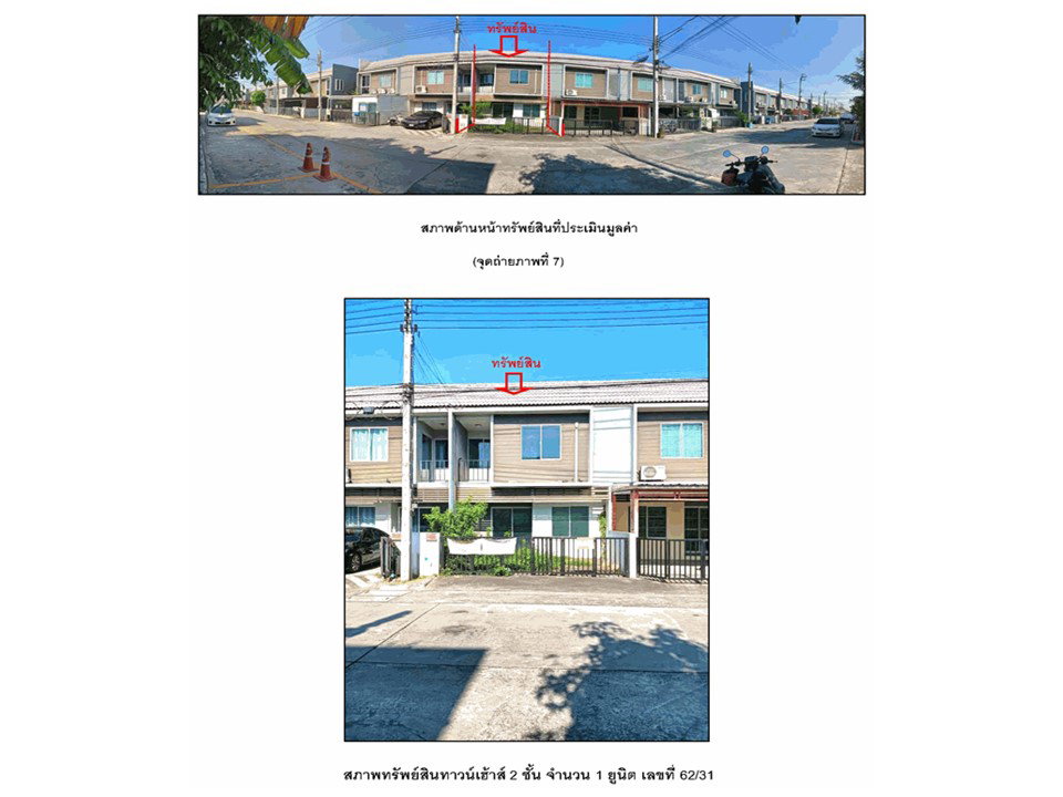 รูป ที่ดินพร้อมสิ่งปลูกสร้าง 20.3 ตร.วา อารียา เดอะคัลเลอร์พรีเมี่ยม ไทรน้อย นนทบุรี 1.7M - รูปที่ 5/9