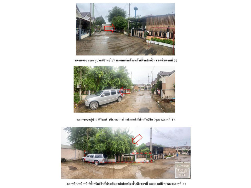 picture LAND 53 Sq.w. Phanom Sarakham Chachoengsao for 1.4M - 3/8