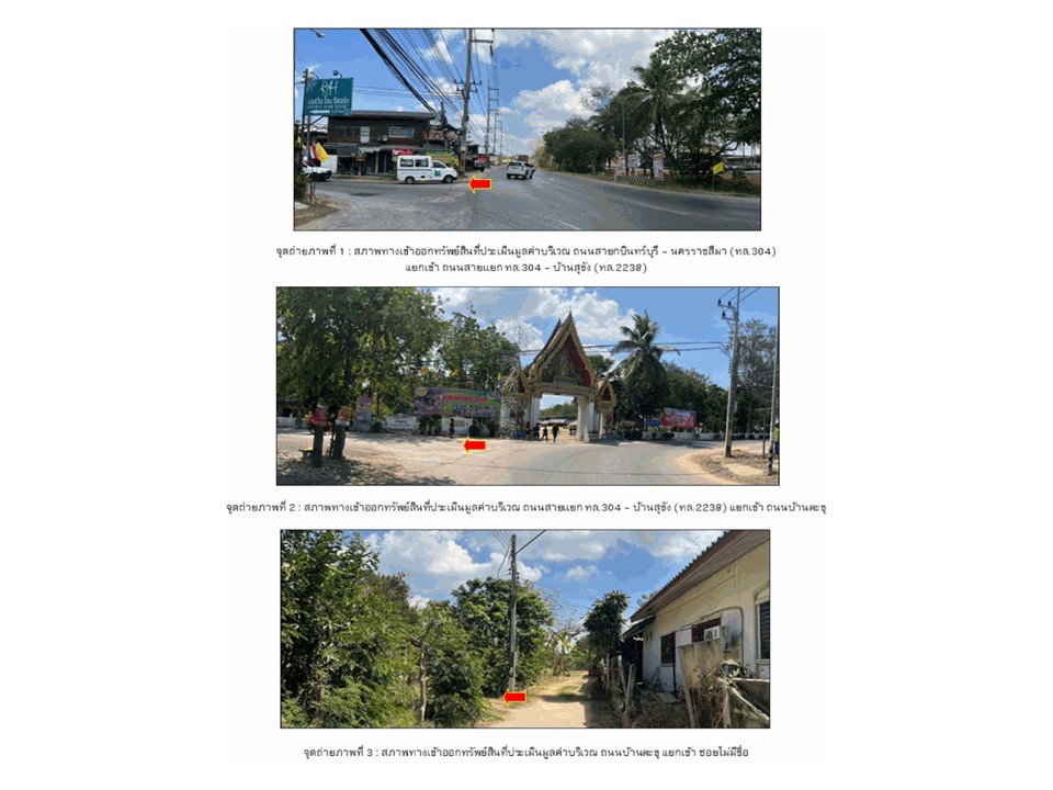 picture LAND 54 Sq.w. Pak Thong Chai Nakhon Ratchasima for 616,000 - 2/3