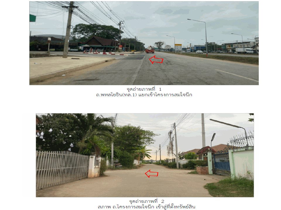 picture LAND 68.7 Sq.w. Muang Lampang Lamphang for 1.8M - 2/5