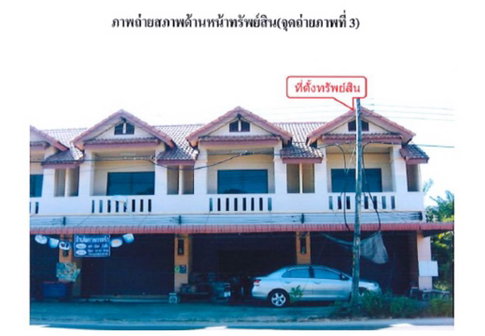 ที่ดินพร้อมสิ่งปลูกสร้าง 22 ตร.วา ห้างฉัตร ลำปาง 1.1M