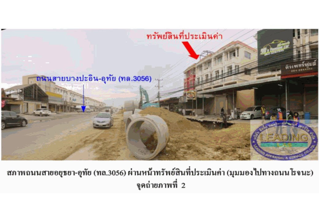รูป ที่ดินพร้อมสิ่งปลูกสร้าง 22 ตร.วา บางปะอิน พระนครศรีอยุธยา 2.2M - รูปที่ 3/6
