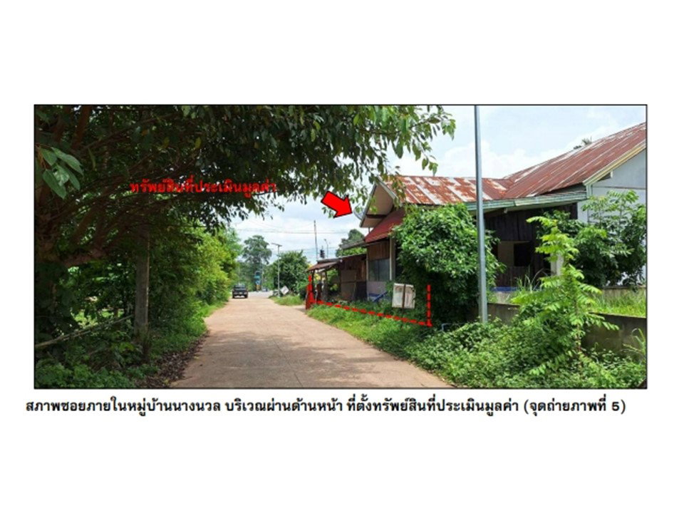 picture LAND 62 Sq.w. Dong Luang Mukdahan for 616,000 - 6/9