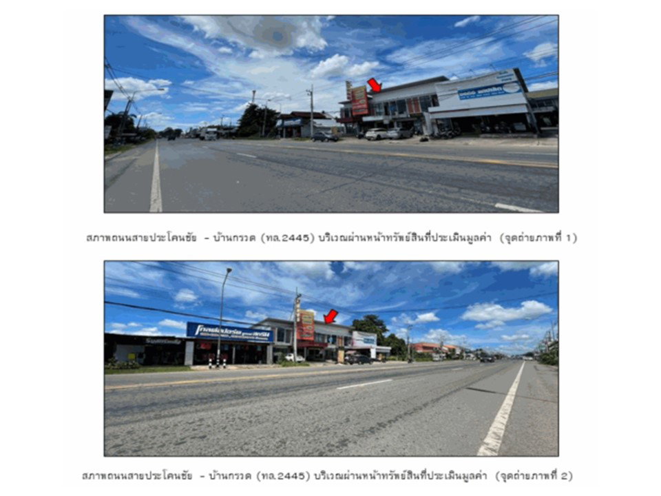 รูป ที่ดินพร้อมสิ่งปลูกสร้าง 21 ตร.วา บ้านกรวด บุรีรัมย์ 2.2M - รูปที่ 2/6