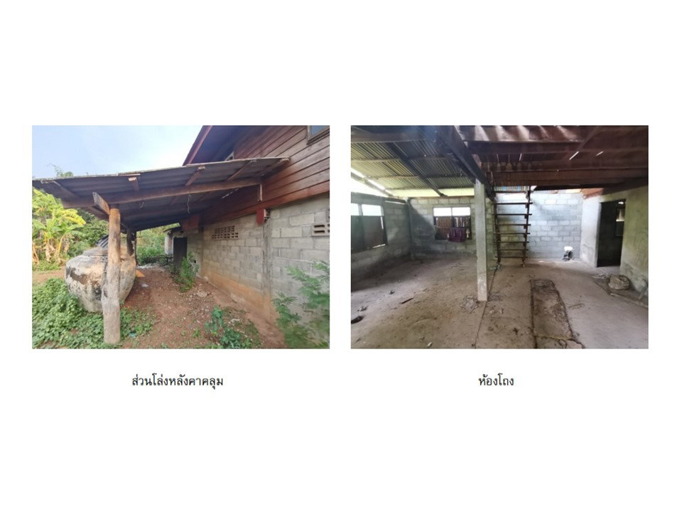 รูป ที่ดินพร้อมสิ่งปลูกสร้าง 188 ตร.วา บ้านม่วง สกลนคร 462,000 - รูปที่ 9/10