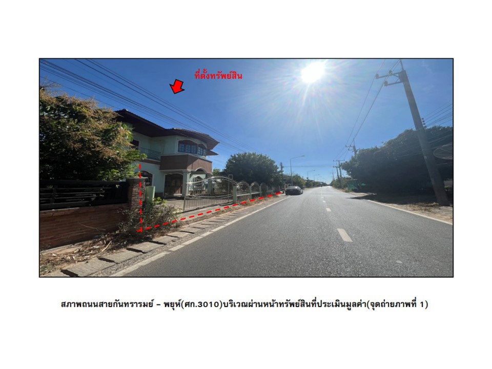 picture LAND 89 Sq.w. Kanthararom Si Sa Ket for 1.8M - 2/5